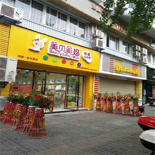 母嬰店怎么做好會員運營