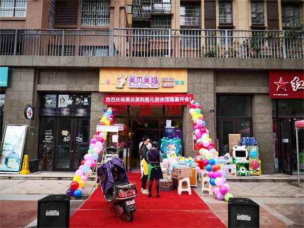 母嬰加盟店開在哪里比較好