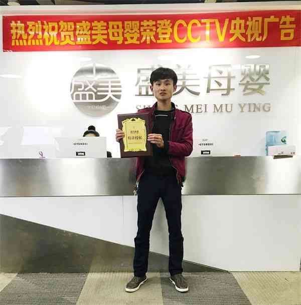 恭喜湖南益陽楊先生加盟美貝美媽