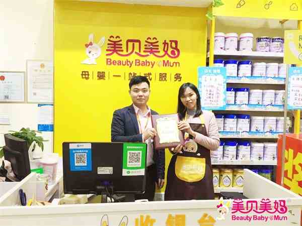 恭喜湖南郴州姚女士加盟美貝美媽