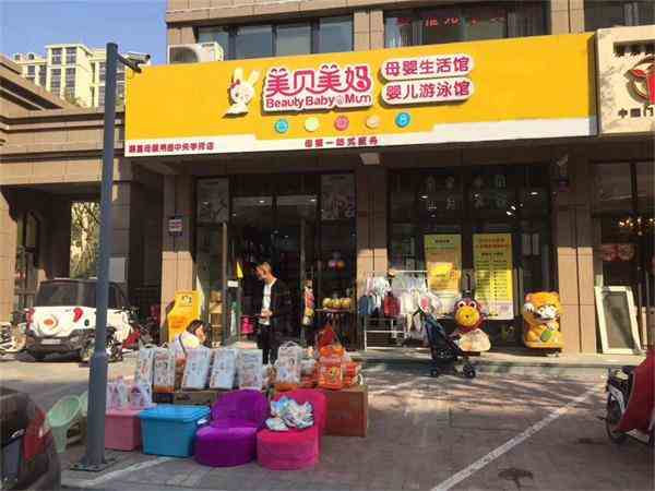 考察母嬰店加盟品牌時注意的問題