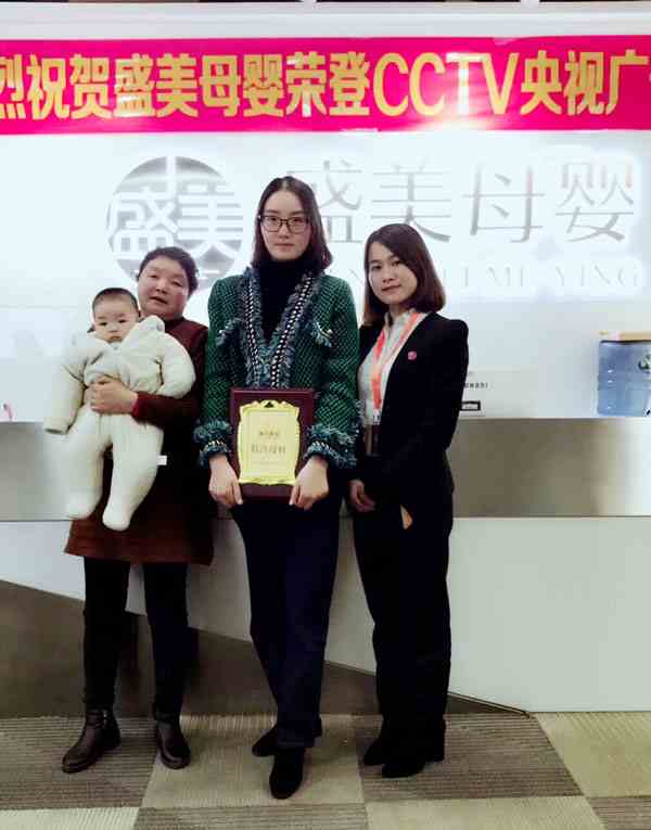 恭喜山西臨汾丁女士加盟美貝美媽