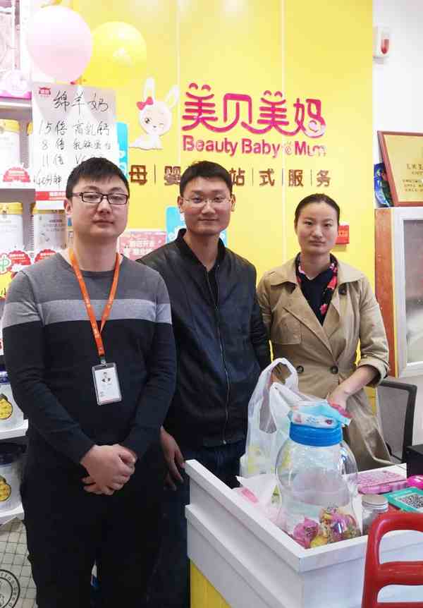 恭喜貴州畢節楊先生加盟美貝美媽