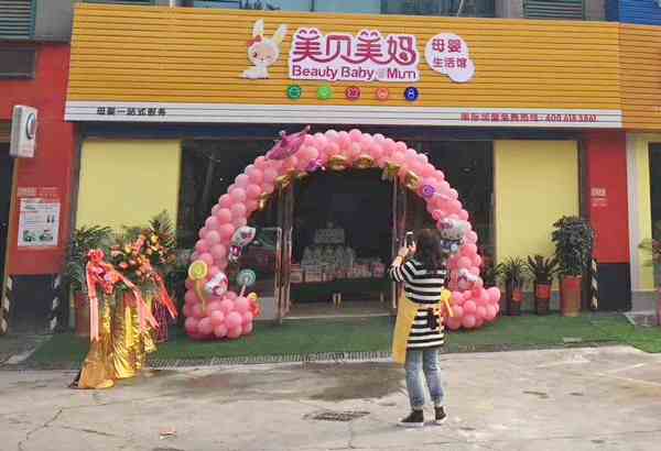 母嬰加盟品牌哪家好