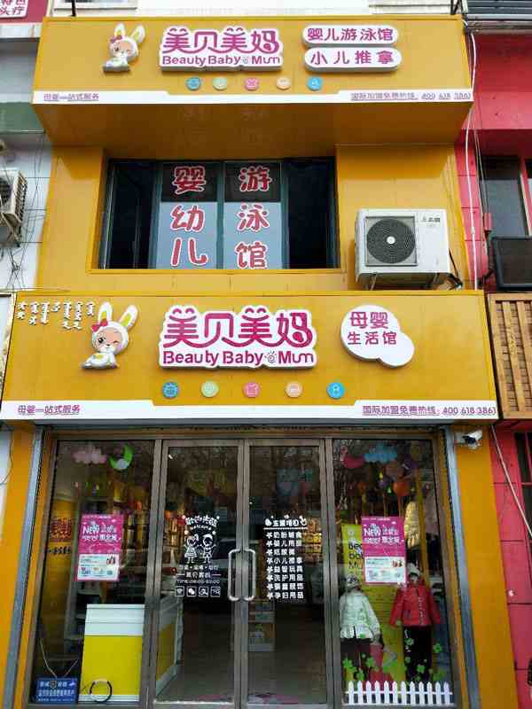 母嬰店常見的進貨渠道有哪些