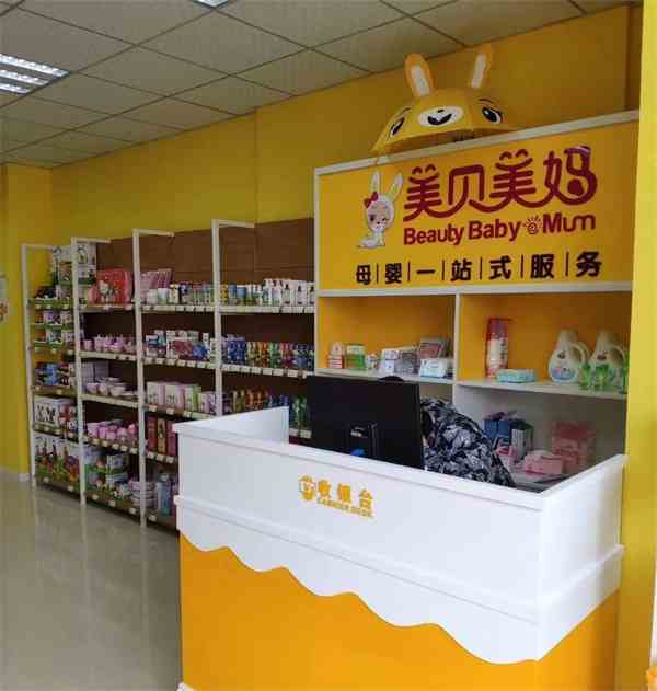 母嬰店開在哪里合適