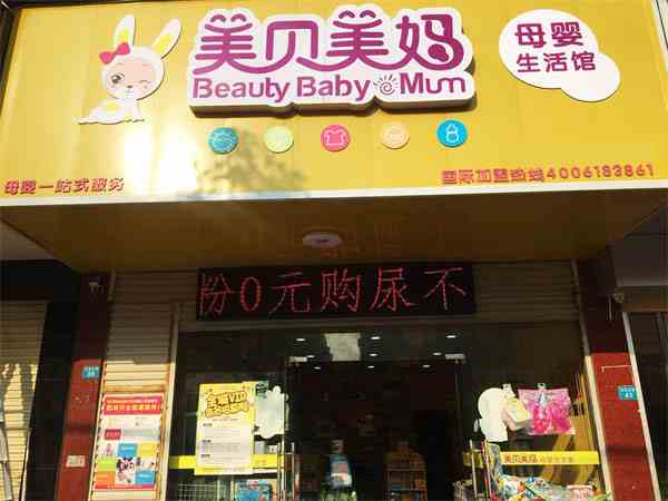 在江西怎么經(jīng)營一家母嬰店
