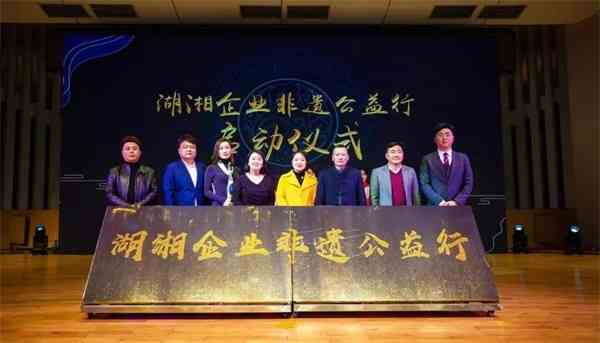 盛美母嬰攜手湖湘企業非遺公益行——雪峰山送溫暖