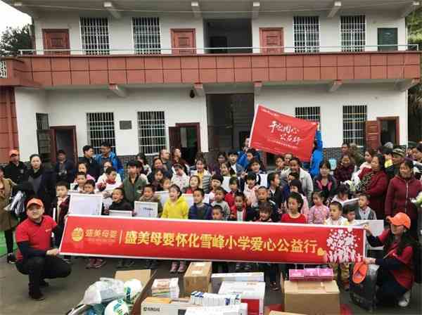 盛美母嬰攜手湖湘企業非遺公益行——雪峰山送溫暖