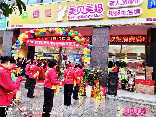 適合開母嬰用品店的位置有哪些