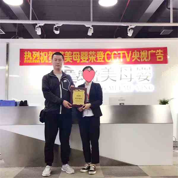 恭喜山西晉城馮先生加盟美貝美媽