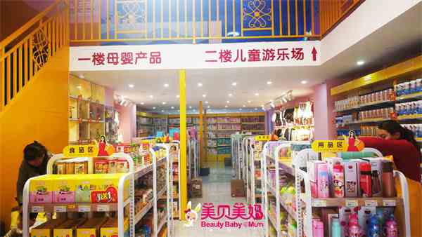 2019如何開一家母嬰店