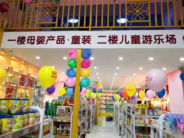 怎么開一家孕嬰加盟店