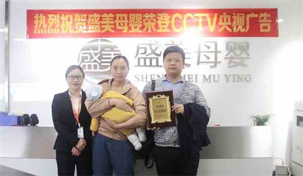 恭喜河南開封趙先生加盟美貝美媽