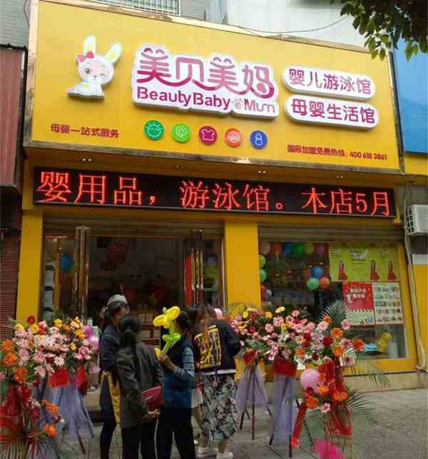 現在開母嬰店還能賺到錢嗎