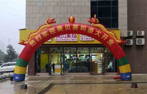 怎么加盟開孕嬰店