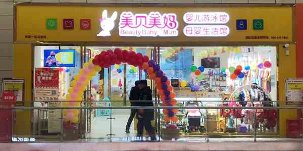 母嬰加盟店和母嬰自營店哪個好