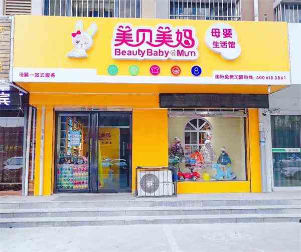 母嬰用品店引流的技巧