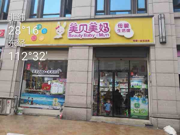 現在開孕嬰用品店還能賺錢嗎？
