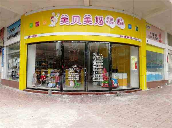 湖南開母嬰店的流程是什么