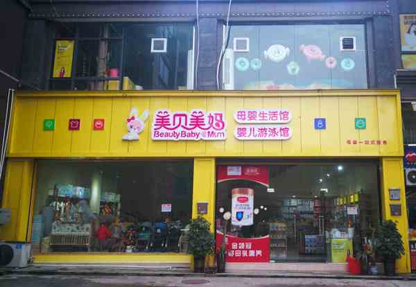 開一家嬰幼兒用品店怎么樣