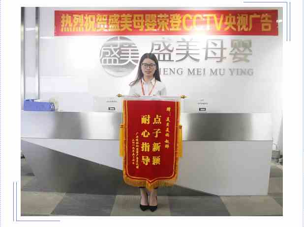 服務| 加盟商感謝送錦旗，是榮譽,更是責任！