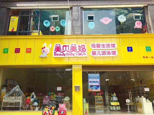 母嬰店加盟有什么優勢