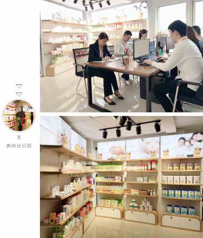 敲黑板！盛美母嬰貴州分公司開業(yè)啦~