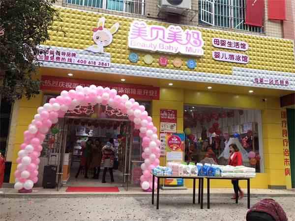 母嬰用品店加盟哪個牌子好，美貝美媽加盟前景好嗎