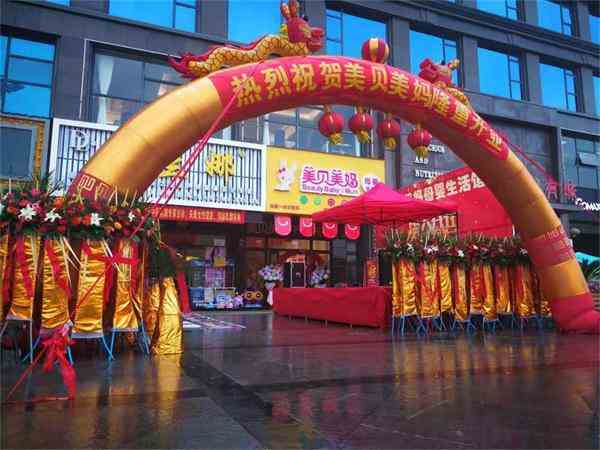 開個育嬰店得多少錢