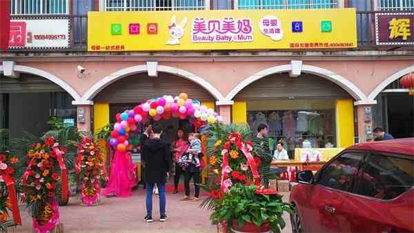 想開(kāi)一個(gè)孕嬰品牌店，開(kāi)一家孕嬰品牌店的條件