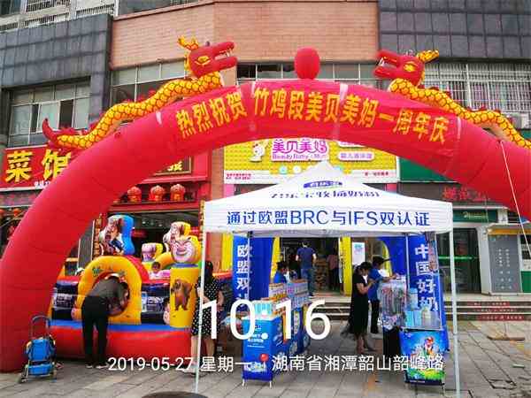 母嬰用品加盟怎么選址