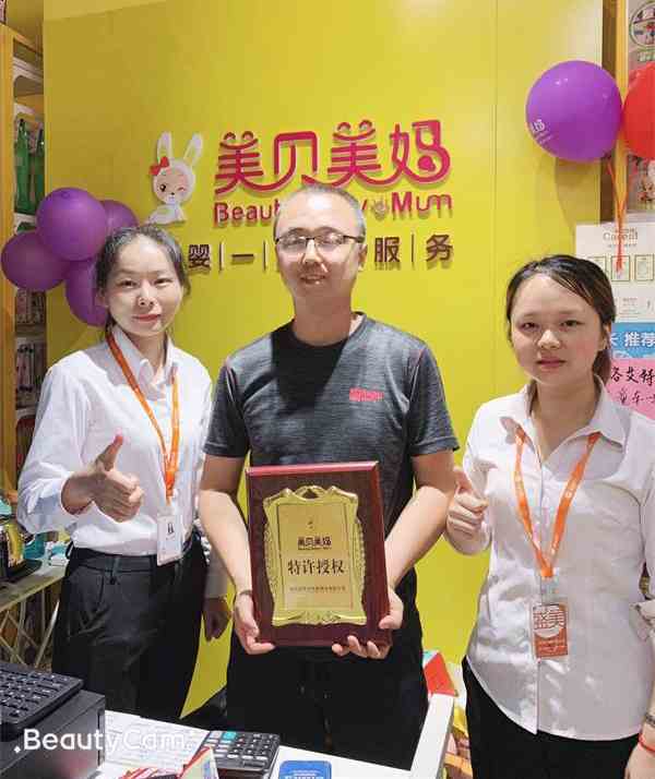 恭喜陜西高先生加盟美貝美媽