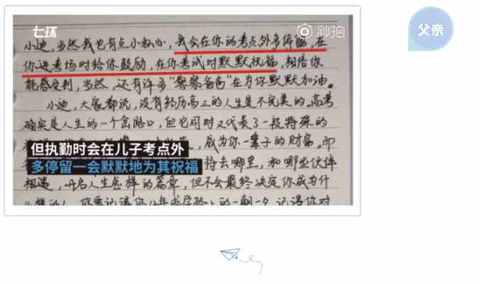 父親節，愛很簡單，只是陪伴就好！