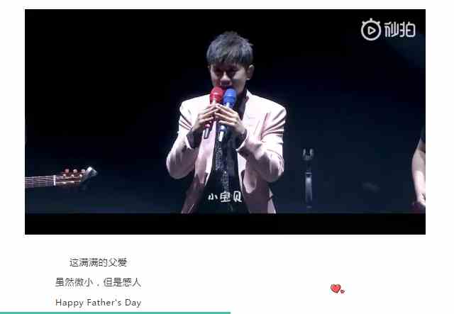 父親節，愛很簡單，只是陪伴就好！