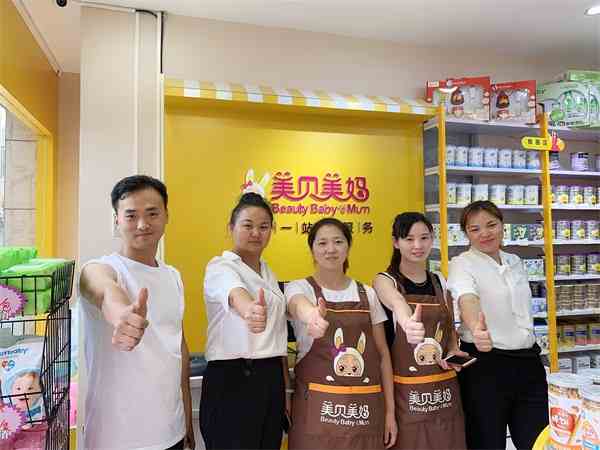 恭喜貴州貴陽楊先生加盟美貝美媽
