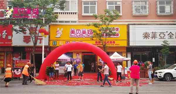 如何開一家孕嬰加盟店