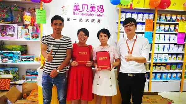 恭喜貴州貴陽薛女士加盟美貝美媽