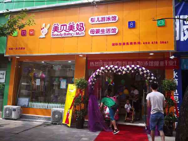 如何選擇一家***的母嬰店加盟品牌