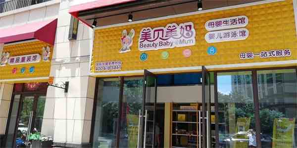 新手要怎么開一家母嬰店
