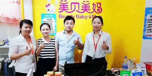 恭喜江蘇淮安季先生加盟美貝美媽