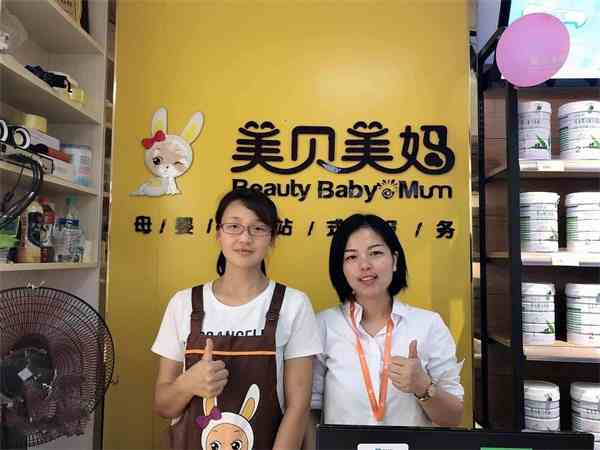 恭喜江西南昌方女士加盟美貝美媽