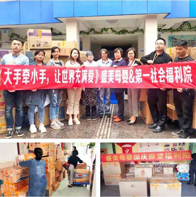 傳遞愛心——福利院贈愛心企業牌匾