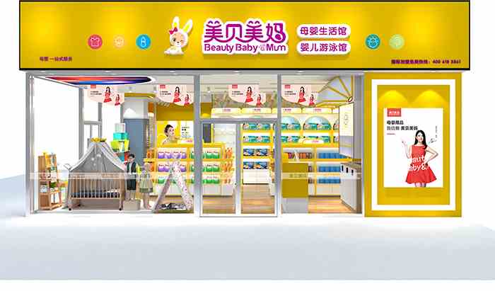 自己開(kāi)母嬰店好開(kāi)嗎