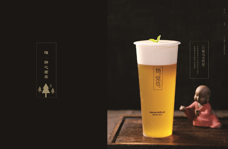 悟茶加盟要多少錢