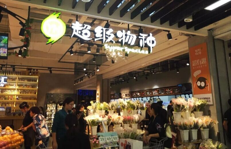超級(jí)物種人均消費(fèi)多少