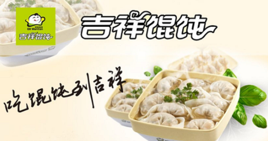 加盟吉祥餛飩的利潤分析