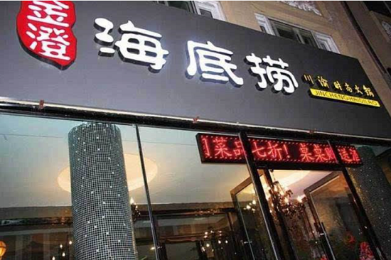 十大火鍋加盟品牌排行榜具體是哪些