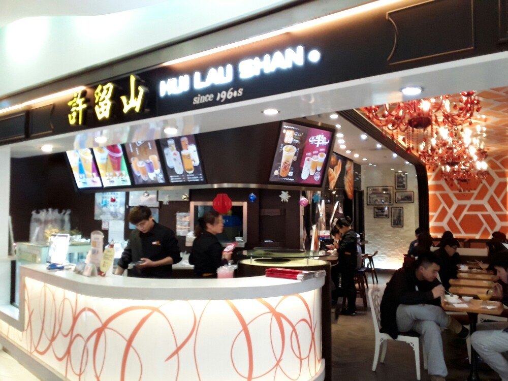 加盟許留山甜品要多少錢?