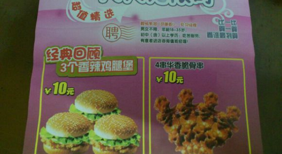 加盟德國漢堡店的利潤怎么樣？